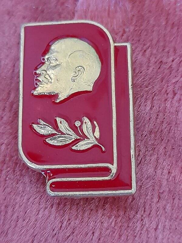 Значок красный с изображением В.И.Ленина.