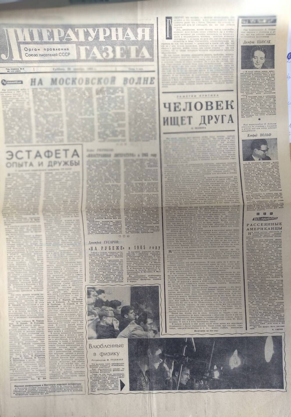 литературная газета №152 от 24.12.1964г.