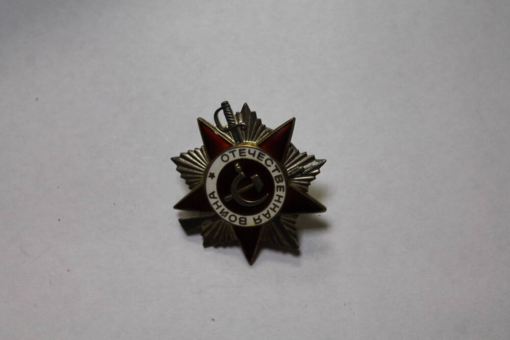Орден Отечественной войны №1930114