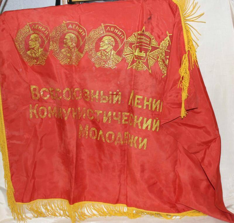Знамя. Комсомольская организация школы