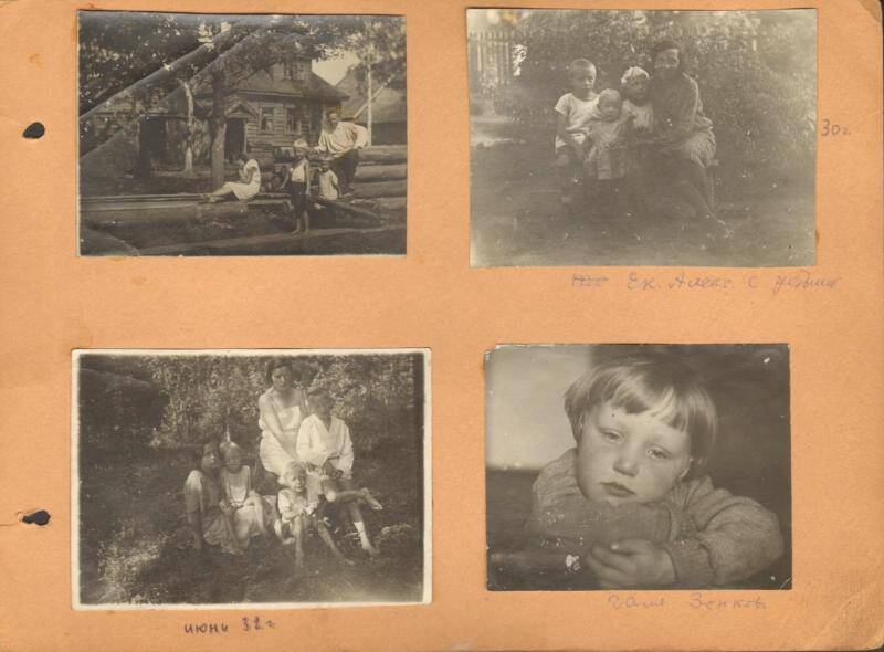 Фрагмент. Страница фотоальбома семьи Зенковых, с.8
