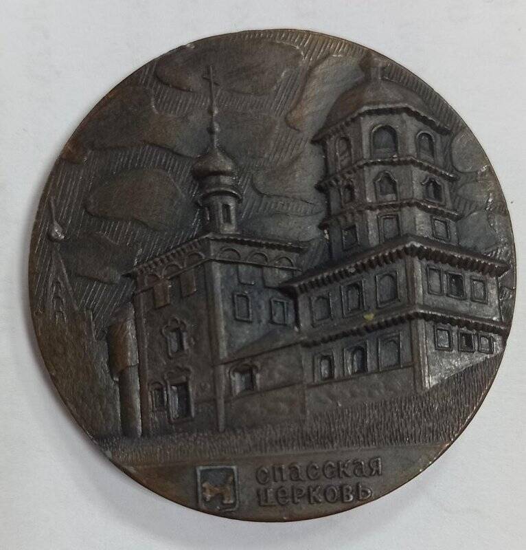 Медаль настольная. Спасская церковь. из комплекта настольных медалей «В честь 300-летия статуса города Иркутска»