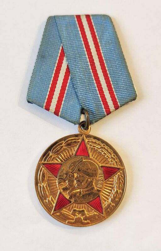 Медаль юбилейная «50 лет Вооружённых Сил СССР» Ганина Николая Кирилловича