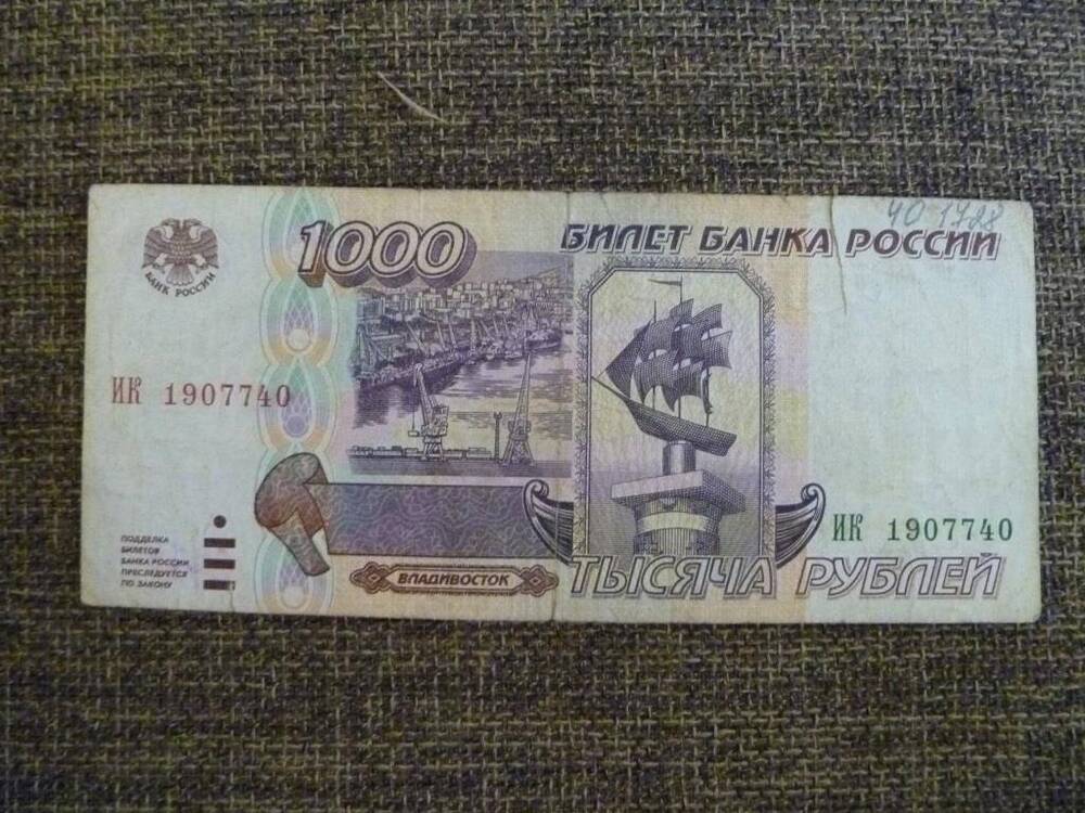 Билет банка России, 1000 рублей