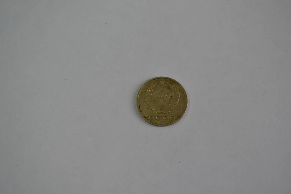 Монета СССР 1982 года 15 копеек