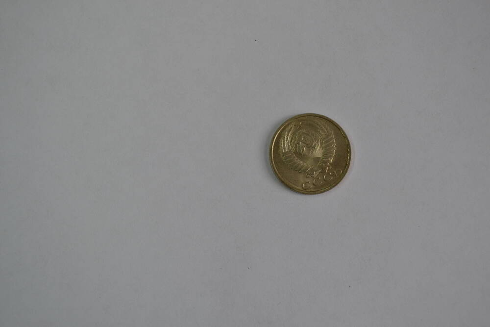Монета СССР 1989 года 15 копеек
