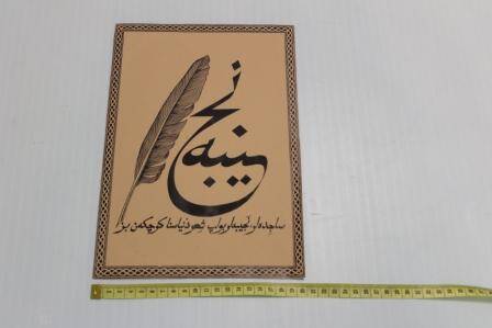 Тугра Нәҗика Нәккаша, на арабском языке, принадлежала поэтессе Сафиной Назибе Ахматнуровне