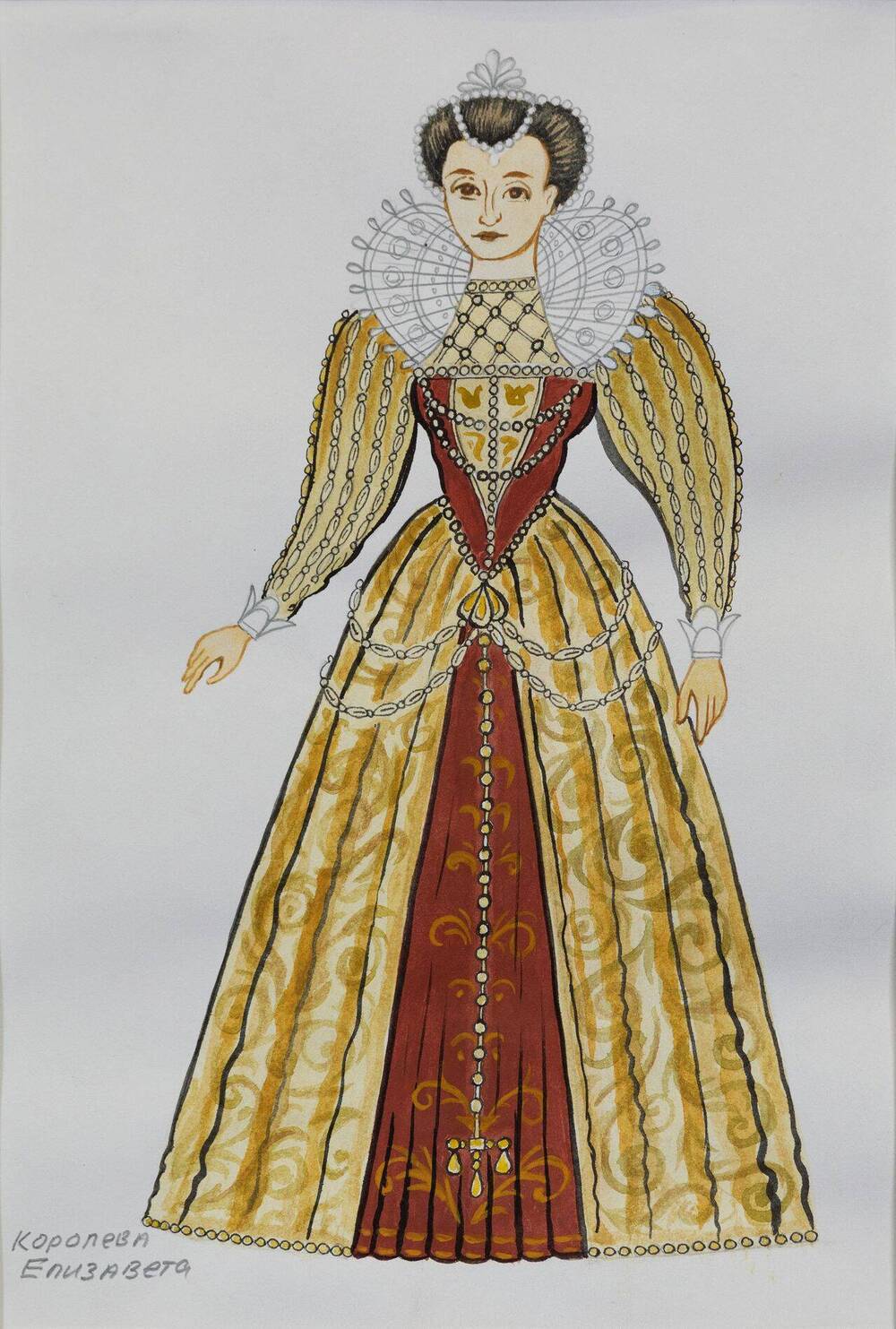 Королева Елизавета. Эскиз костюма к спектаклю по пьесе В. Шекспира «Мария Стюарт».Оренбург. 1992.