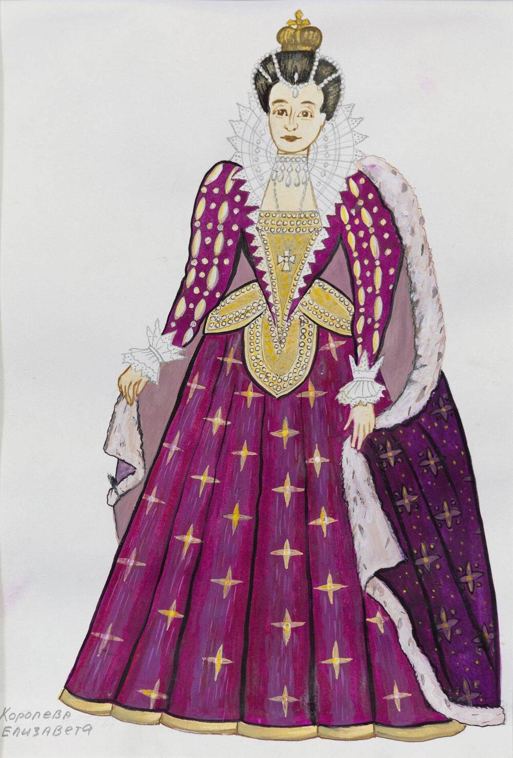 Королева Елизавета. Эскиз костюма к спектаклю по пьесе В. Шекспира «Мария Стюарт».Оренбург. 1992.