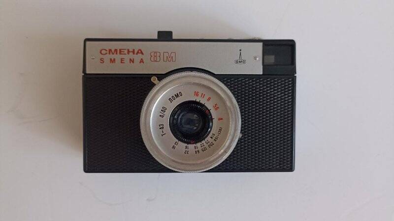 Фотоаппарат «Смена 8 М»