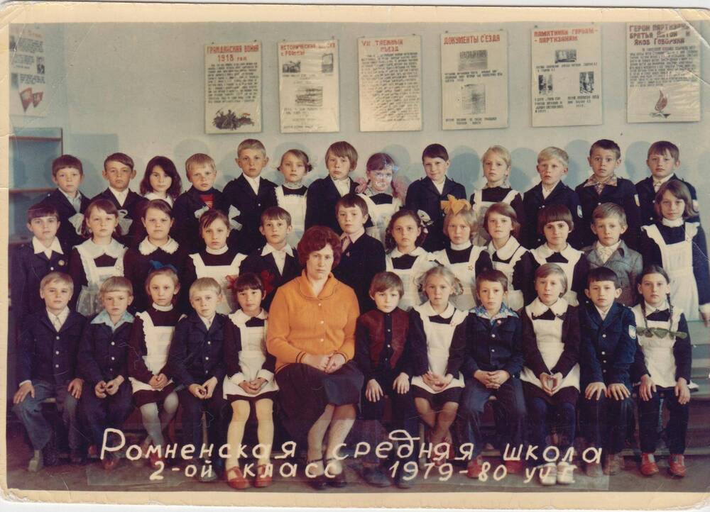 Фотография цветная групповая. Чайка В.С. со своими учениками, Ромненская средняя школа.