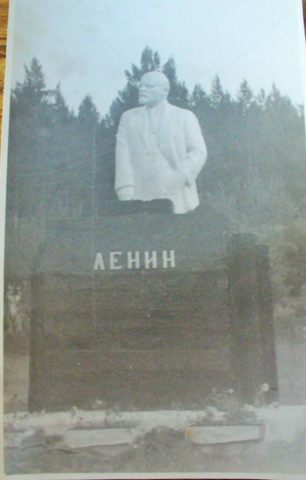 Фотография Памятник В. И. Ленину