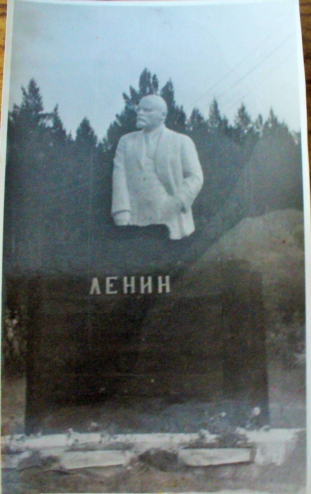 Фотография Памятник В. И. Ленину