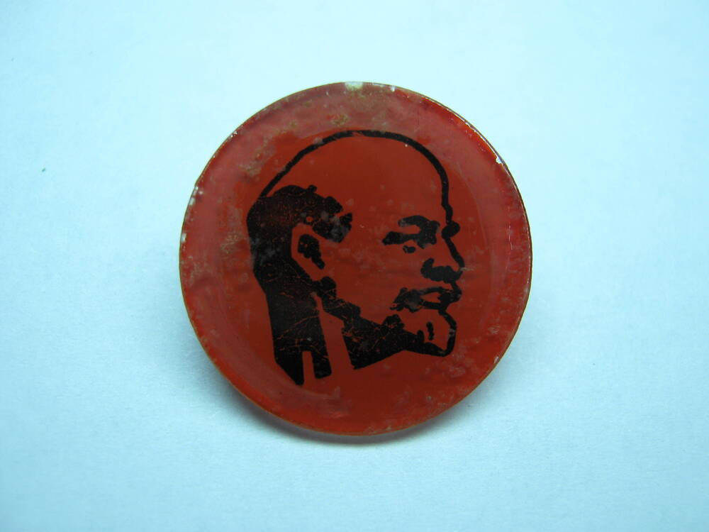 Значок памятный В.И.Ленин