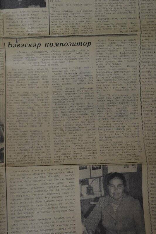 Статья. Һәвәскәр композитор , стр.3/Газета Маяк  2.10.1982 года, 4 стр.