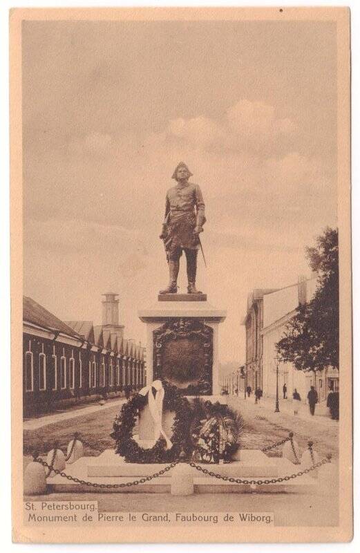 Открытое письмо. «St.-Pеtersbourg. Monument de Pierre le Grand».