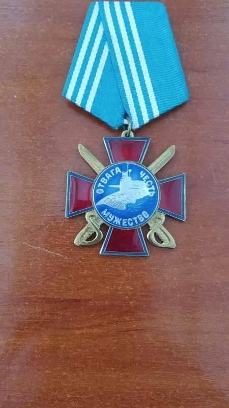 Знак памятный «Ветеран 13 ДПЛ. Отвага Честь Мужество».