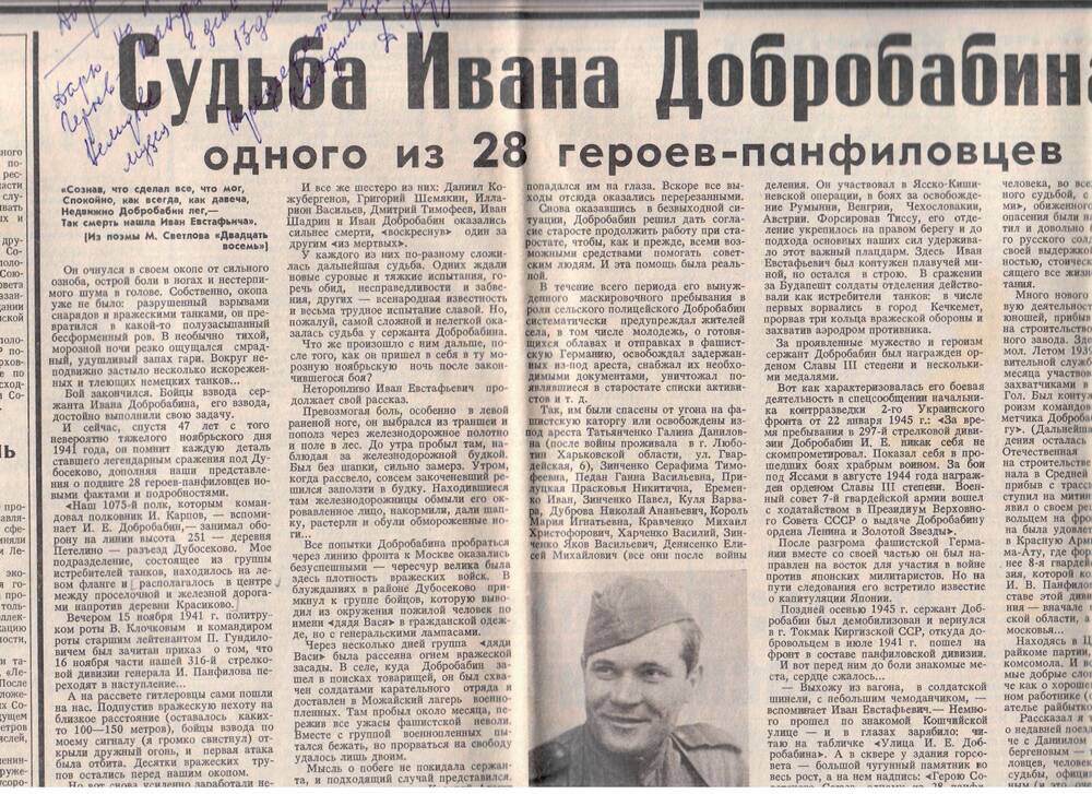 Газета Правда, 18 ноября 1988 г.