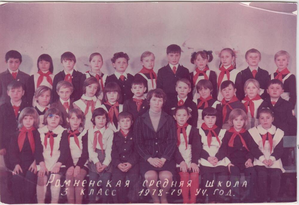 Фотография цветная групповая. Тимошкина Л.И. со своими учениками, Ромненская  средняя школа.