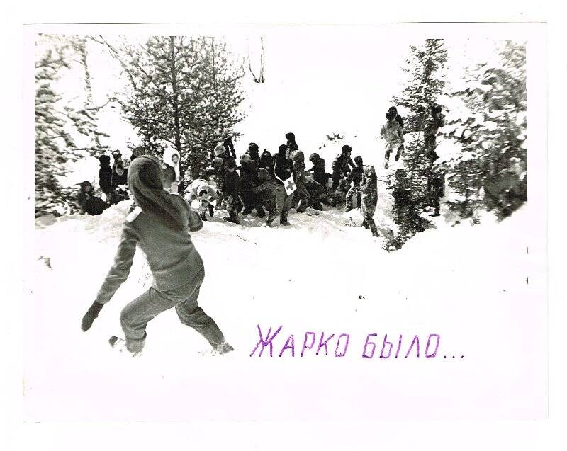 Фотография «Жарко было» участники игры «Зарница». п. Сосьва апрель 1982 год. Из комплекта: Альбом «Зарница»