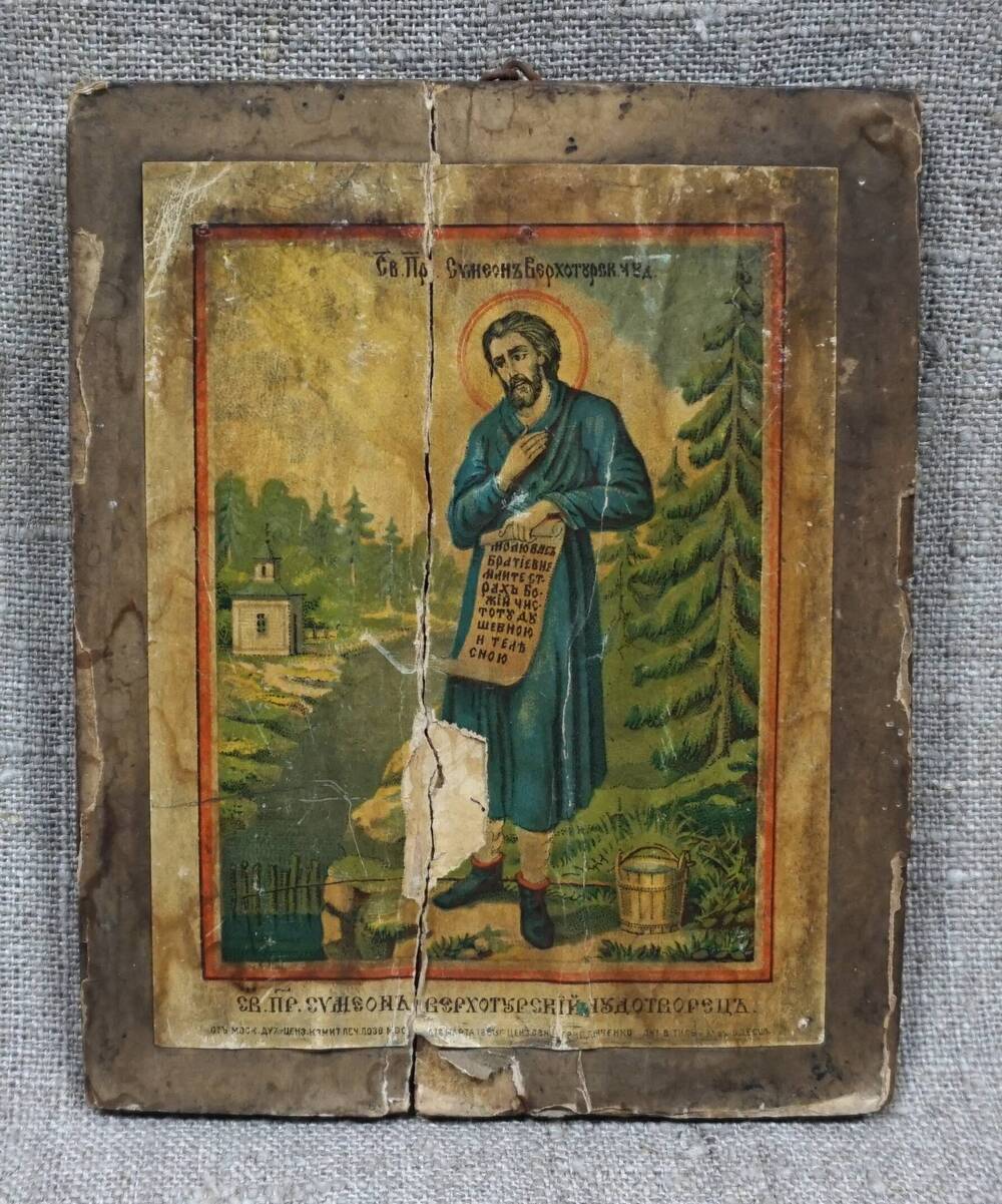 Иконка с изображением святого Симеона Верхотурского
