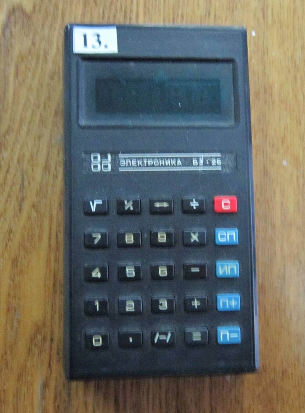 Микрокалькулятор.