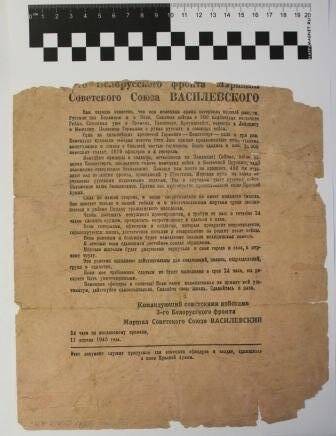 Листовка пропуск для немецких солдат и офицеров. Документ, пропуск