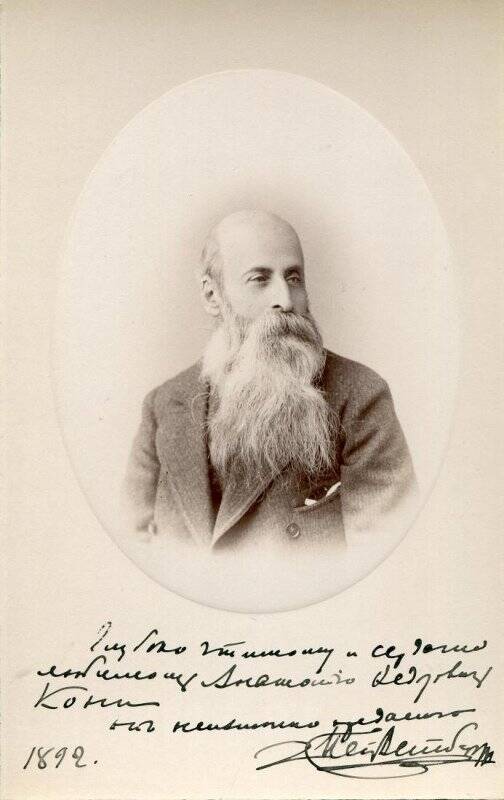 Вейнберг Петр Исаевич (1831-1908). Архив А.Ф. Кони