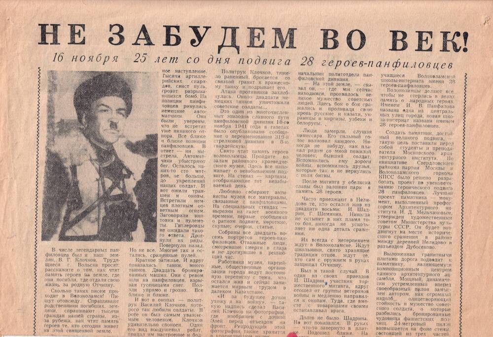 Газета Заветы Ильича, № 135 (6291), 15 ноября 1966 г. 