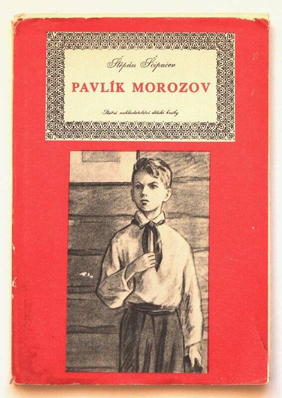 Книга «Pavlík Morozov». - Praha: Státní nakl. dětské knihy, 1952.