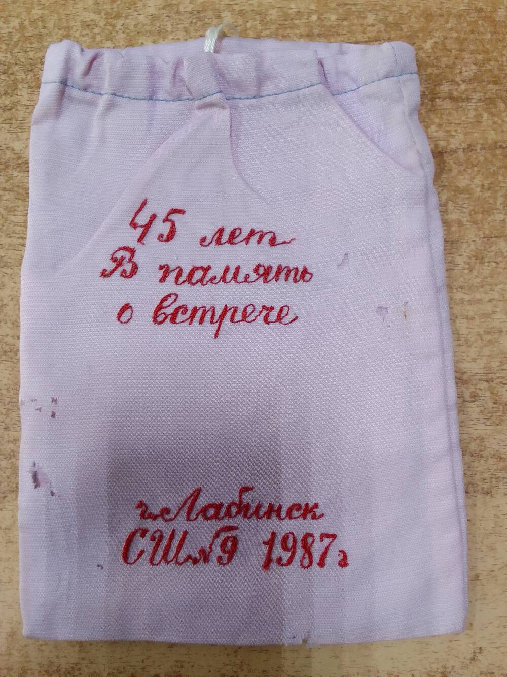 Кисет для махорки с памятной вышивкой, сделанный учениками СШ№9 города Лабинска