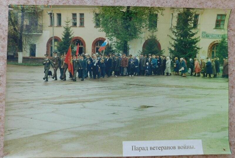 Фотография. Парад ветеранов Великой Отечественной войны на городской площади