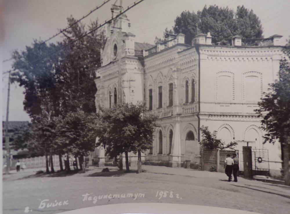 Фотография. Здание пед. Института 1958 г.