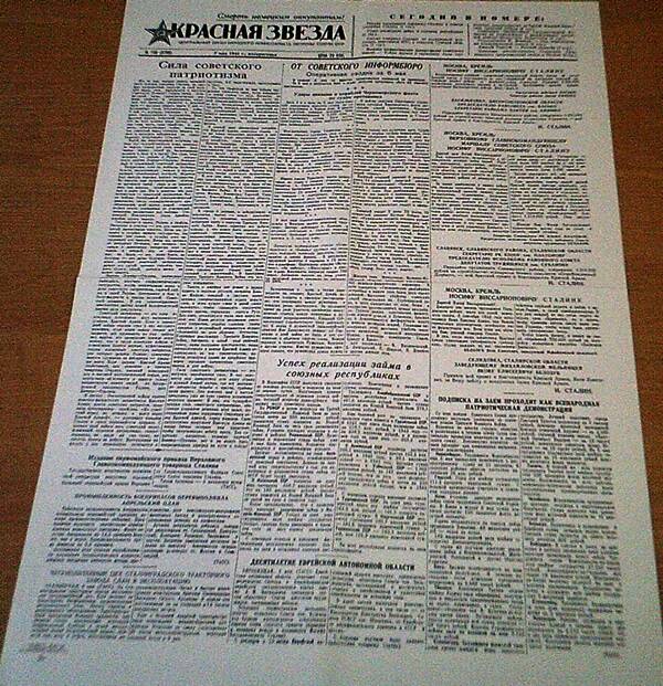 Выпуск газеты «Красная звезда» № 108 (5788) от 7 мая   1944 г.