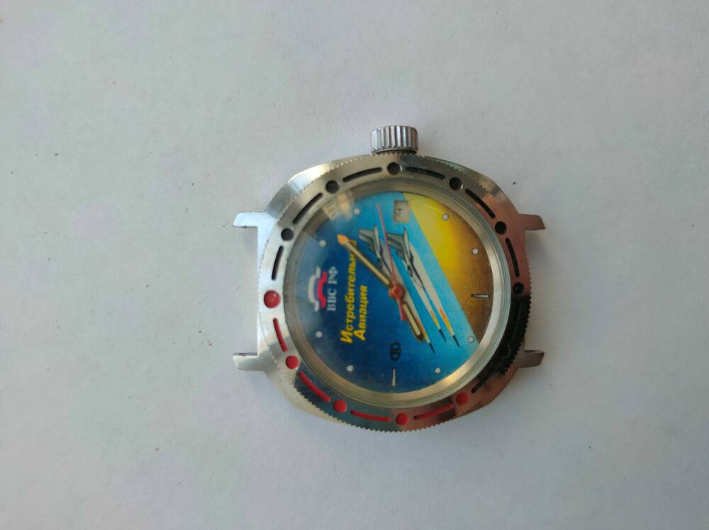 Часы наручные «Восток» с надписью на циферблате ВВС РФ истребительная авиация