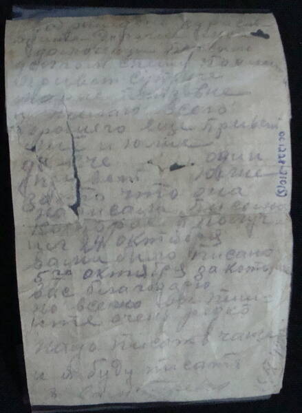 Письмо с фронта участника ВОВ Кузнецова Ф.Я. 25.10.1942 г.