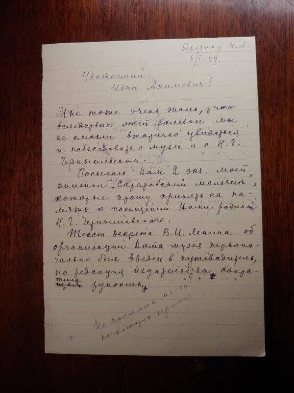 Рукопись. Письмо Чернышевской Н.М. от 06.01.1959г. Березину И.А. Черновик. 1л.