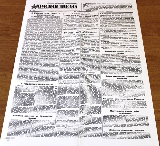 Выпуск газеты «Красная звезда» № 7 (5071) от 9  января  1942 г