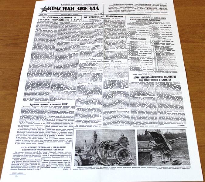 Выпуск газеты  «Красная звезда» № 135 (5199) от 11 июня   1942 г