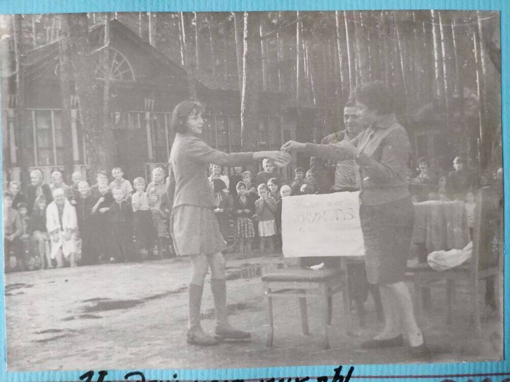 Фото: Угадай имя куклы. Угадала, получай приз из фотоальбома Пионерский лагерь 1964 г.