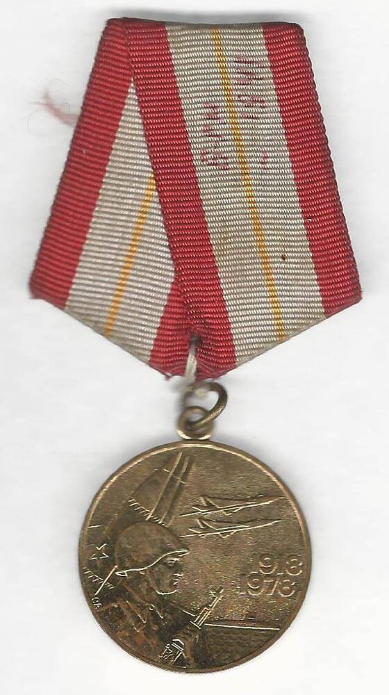 Награда Шорина И.В. 60 лет вооруженных сил СССР
