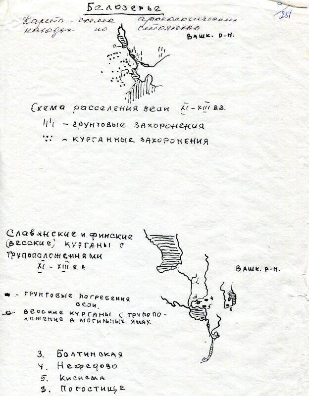 карта - схема археологических находок на стоянках в Вашкинском районе