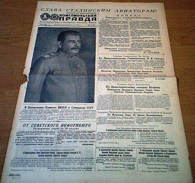 Газета «Комсомольская правда» № 195 (6215) от 19 августа  1945 г.