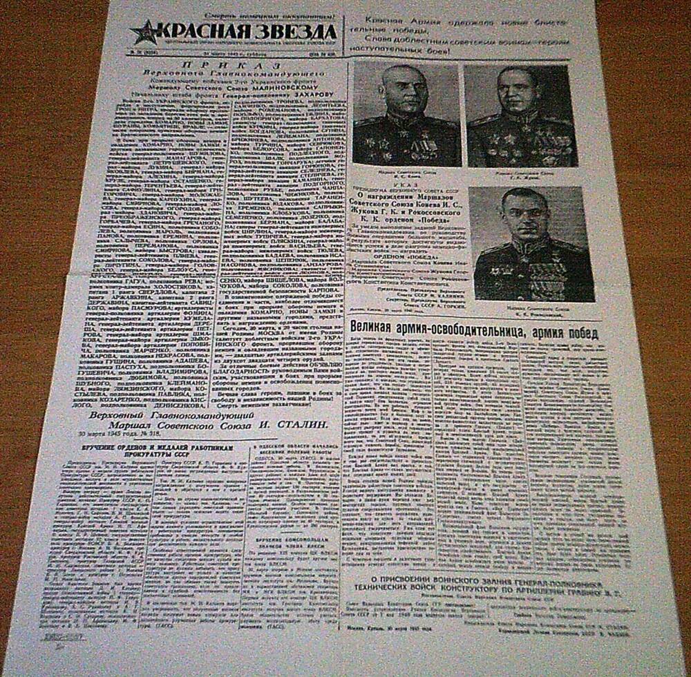 Выпуск газеты «Красная звезда» № 76 (6064) от 31  марта  1945 г