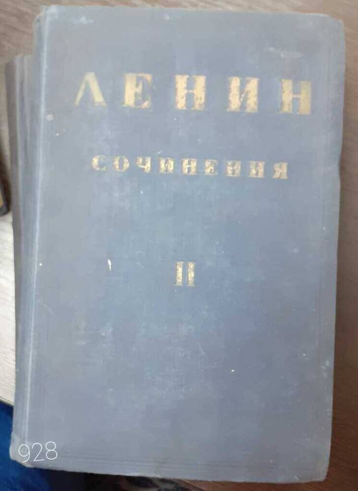 Книга. Ленин  Сочинения, том 2