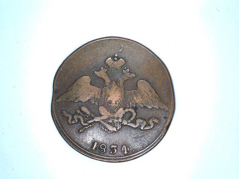 Монета медная 5 копеек 1831г. Российская империя. Николай I
