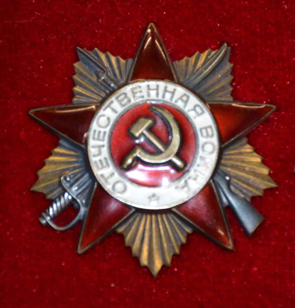 Орден Отечественной войны I степени № 1040767 Дмитриева В.А.