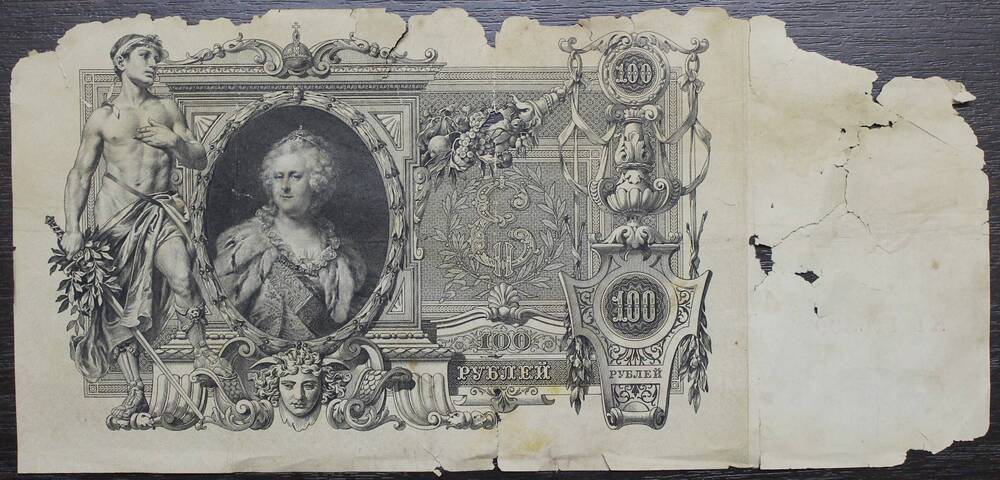Государственный кредитный билет 100 рублей Российской империи 1910 г  №КГ 110809