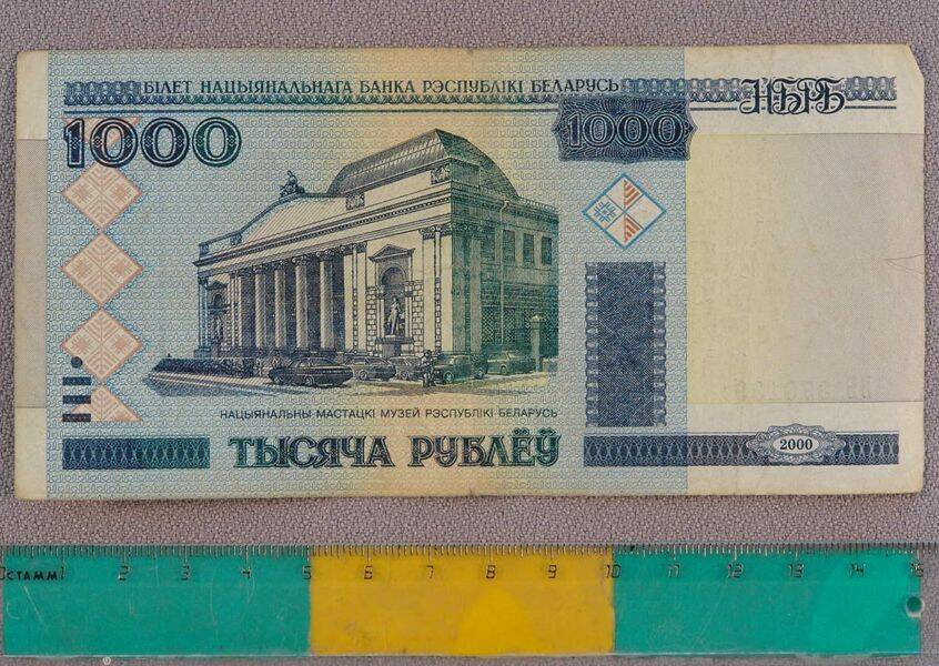 Банкнота достоинством 1000 рублей