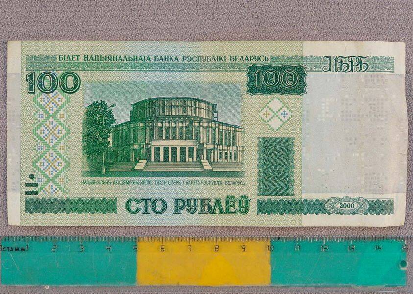 Банкнота достоинством 100 рублей
